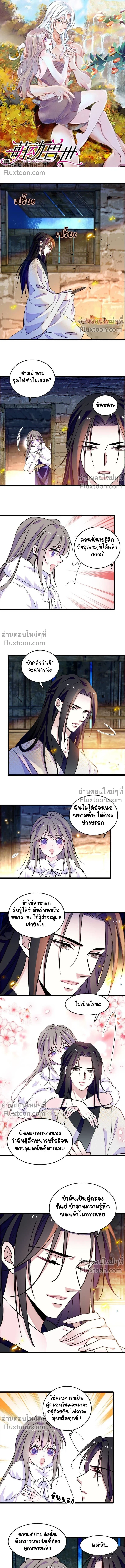 The Romantic World of Beasts - โลกแห่งสัตว์แสนโรแมนติก - หน้า 2