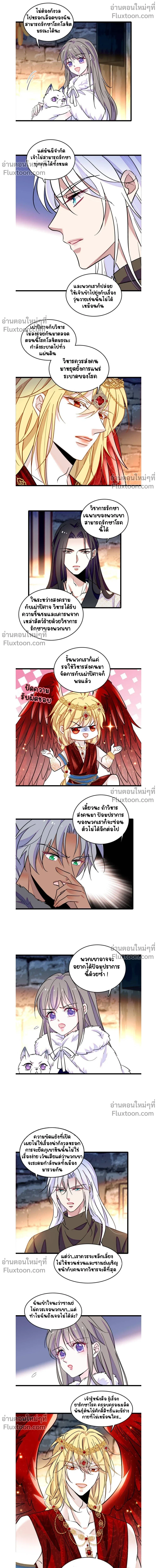 The Romantic World of Beasts - โลกแห่งสัตว์แสนโรแมนติก - หน้า 4