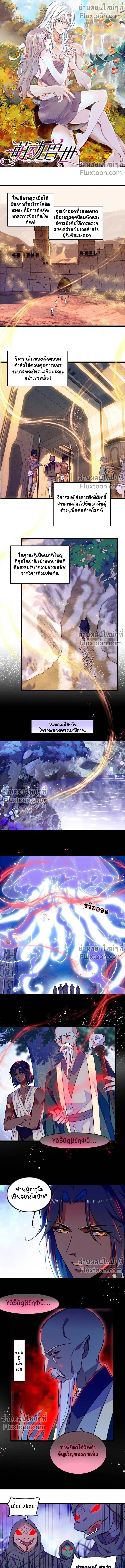 The Romantic World of Beasts - โลกแห่งสัตว์แสนโรแมนติก - หน้า 2