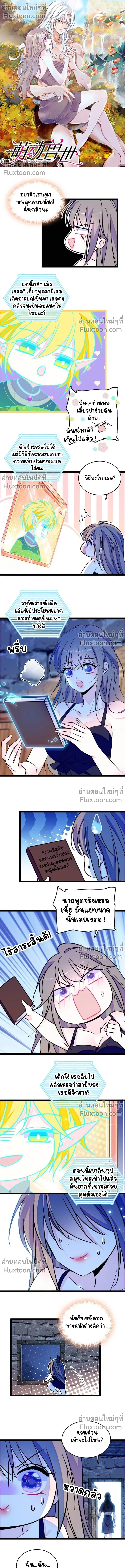 The Romantic World of Beasts - โลกแห่งสัตว์แสนโรแมนติก - หน้า 2