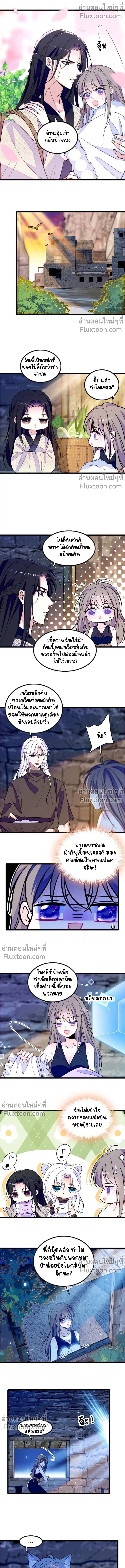 The Romantic World of Beasts - โลกแห่งสัตว์แสนโรแมนติก - หน้า 6