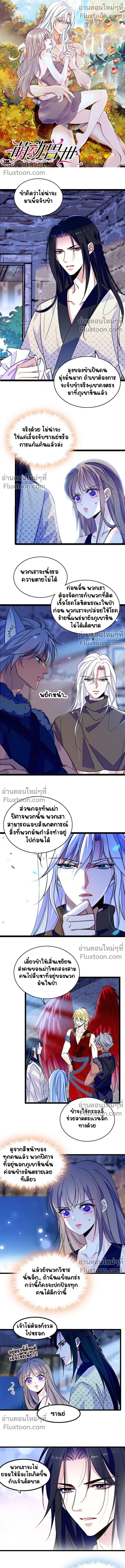 The Romantic World of Beasts - โลกแห่งสัตว์แสนโรแมนติก - หน้า 2