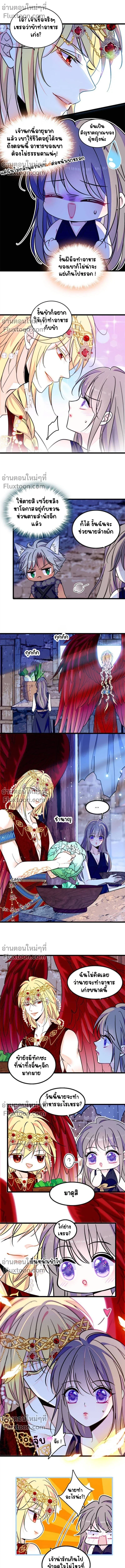 The Romantic World of Beasts - โลกแห่งสัตว์แสนโรแมนติก - หน้า 4