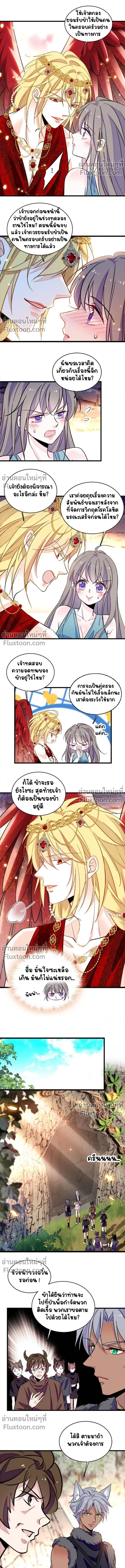 The Romantic World of Beasts - โลกแห่งสัตว์แสนโรแมนติก - หน้า 6