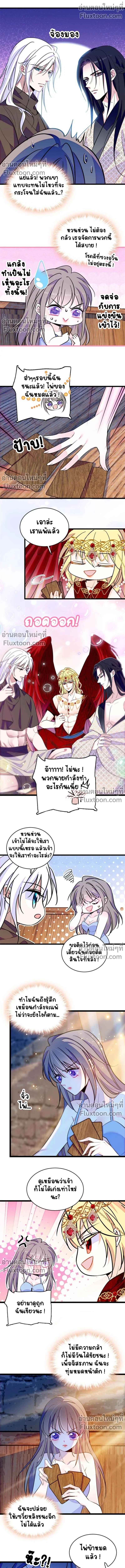 The Romantic World of Beasts - โลกแห่งสัตว์แสนโรแมนติก - หน้า 4