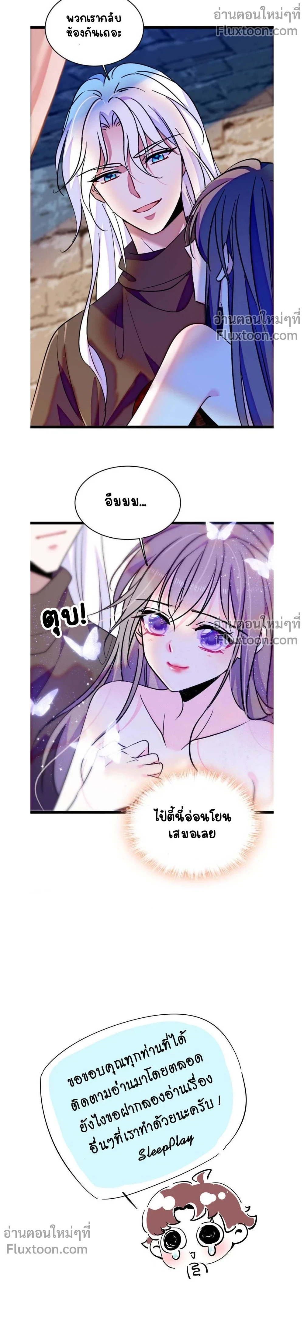 The Romantic World of Beasts - โลกแห่งสัตว์แสนโรแมนติก - หน้า 9