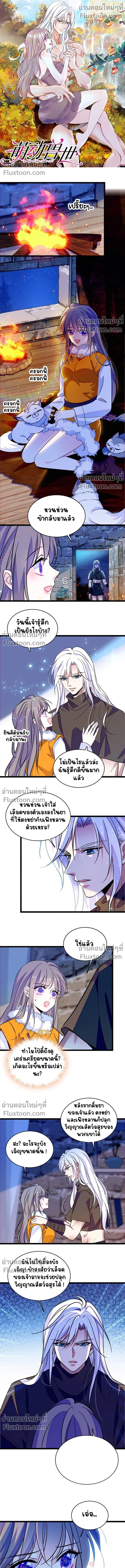 The Romantic World of Beasts - โลกแห่งสัตว์แสนโรแมนติก - หน้า 2
