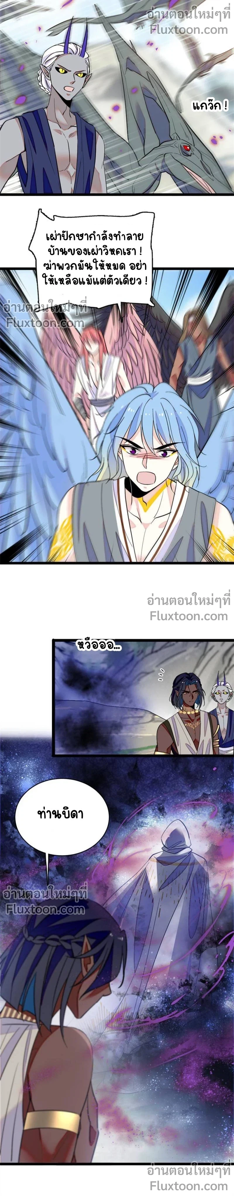 The Romantic World of Beasts - โลกแห่งสัตว์แสนโรแมนติก - หน้า 3