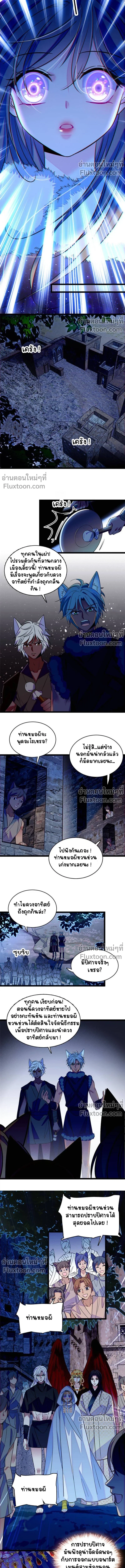 The Romantic World of Beasts - โลกแห่งสัตว์แสนโรแมนติก - หน้า 4