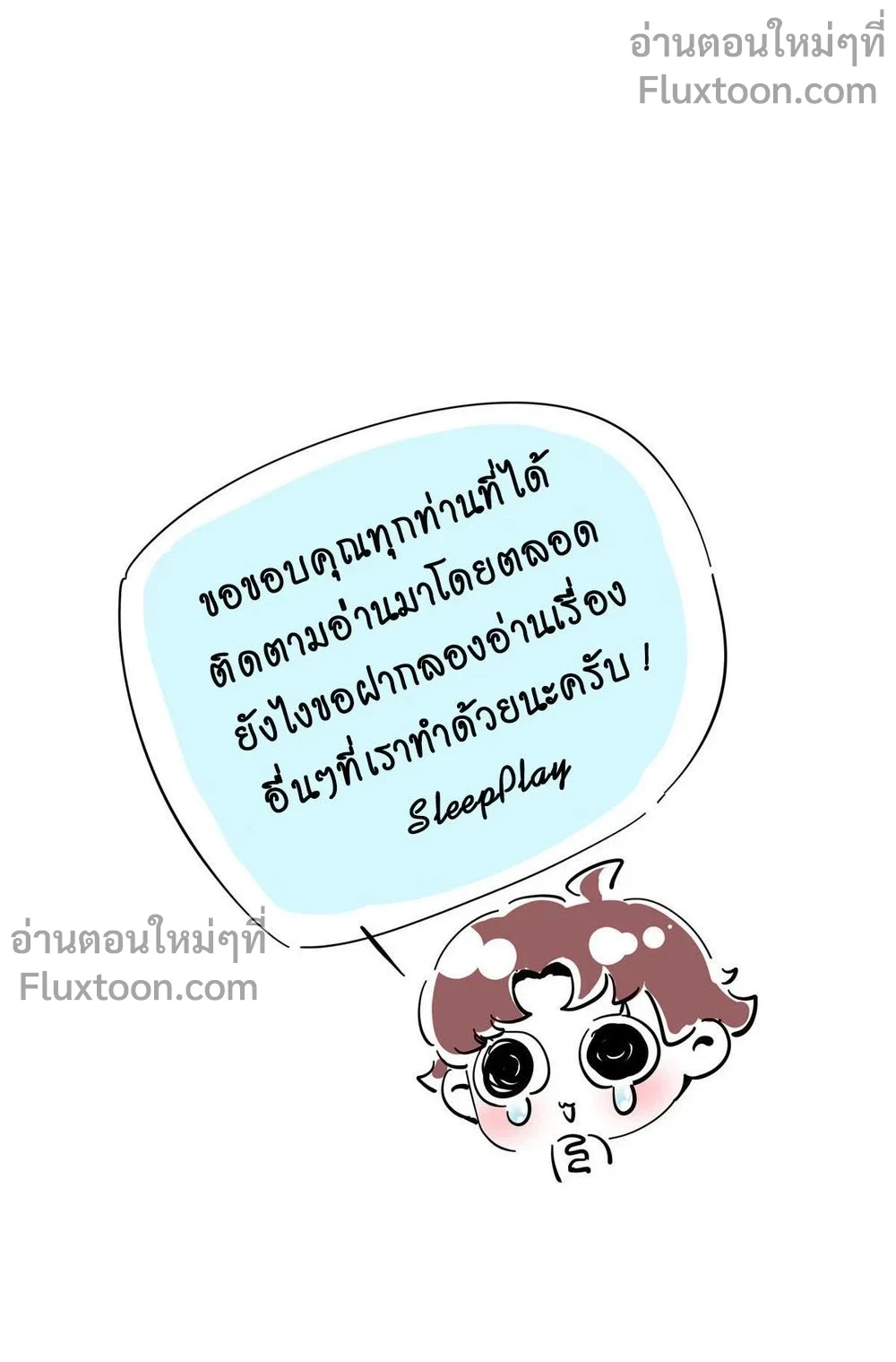 The Romantic World of Beasts - โลกแห่งสัตว์แสนโรแมนติก - หน้า 5