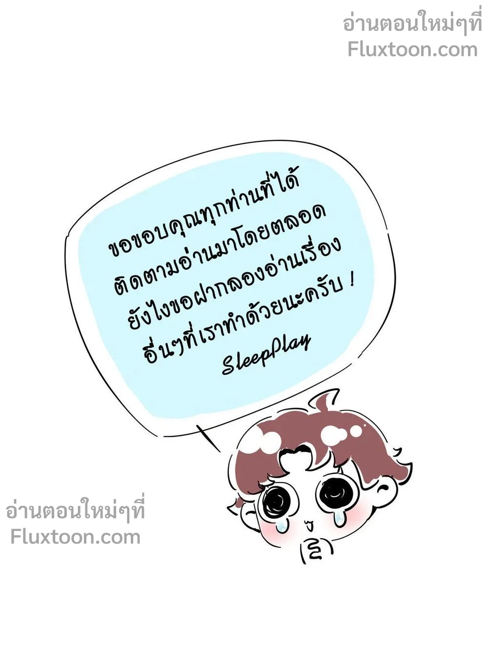 The Romantic World of Beasts - โลกแห่งสัตว์แสนโรแมนติก - หน้า 6