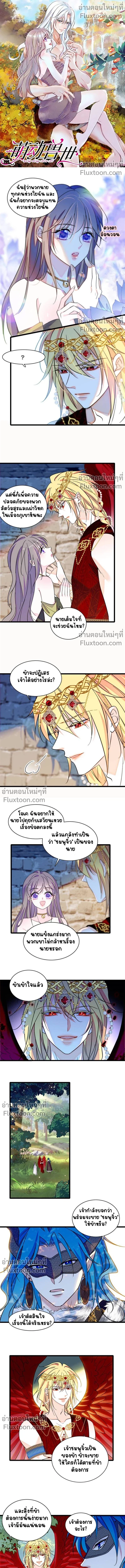 The Romantic World of Beasts - โลกแห่งสัตว์แสนโรแมนติก - หน้า 2