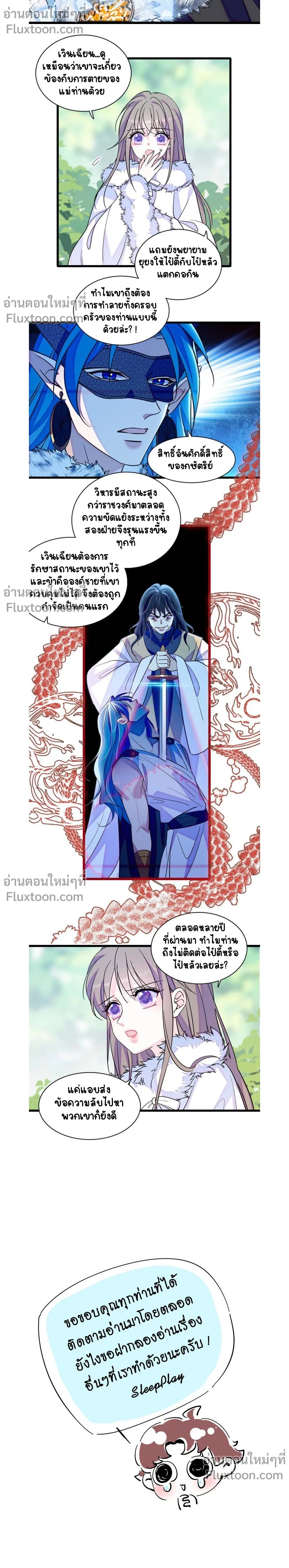 The Romantic World of Beasts - โลกแห่งสัตว์แสนโรแมนติก - หน้า 5