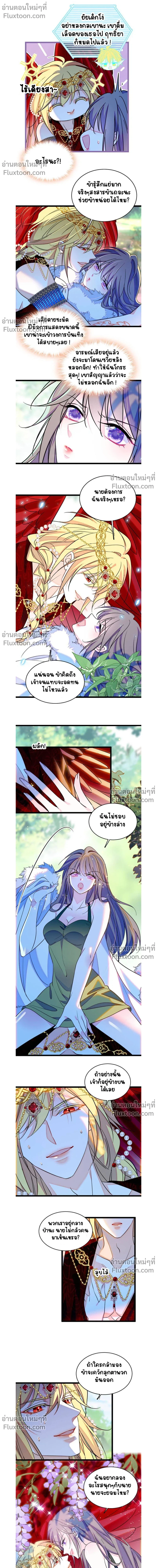 The Romantic World of Beasts - โลกแห่งสัตว์แสนโรแมนติก - หน้า 4