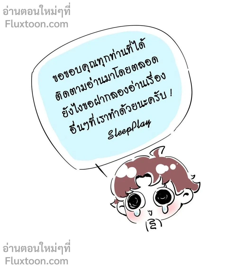 The Romantic World of Beasts - โลกแห่งสัตว์แสนโรแมนติก - หน้า 5