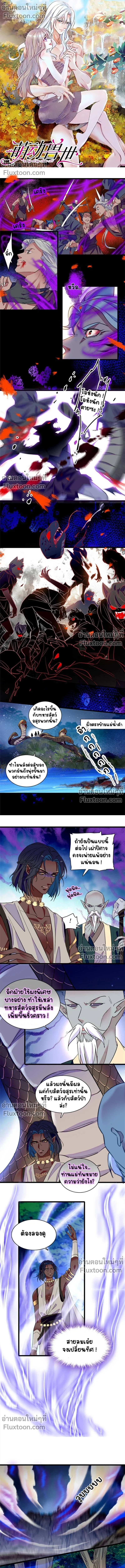 The Romantic World of Beasts - โลกแห่งสัตว์แสนโรแมนติก - หน้า 2