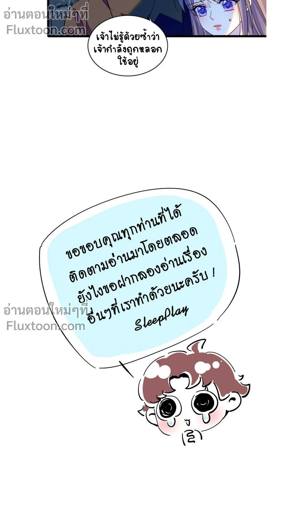 The Romantic World of Beasts - โลกแห่งสัตว์แสนโรแมนติก - หน้า 5