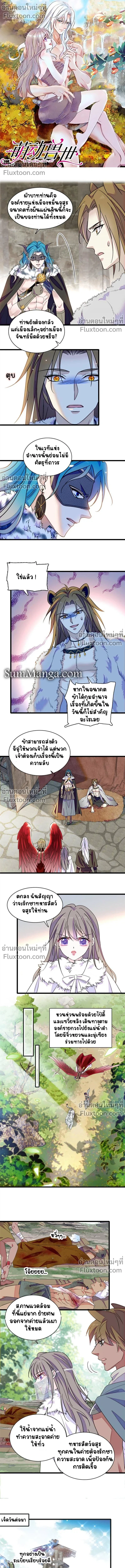 The Romantic World of Beasts - โลกแห่งสัตว์แสนโรแมนติก - หน้า 2