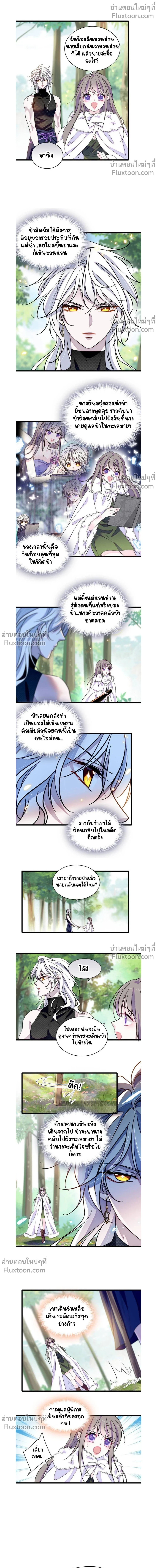 The Romantic World of Beasts - โลกแห่งสัตว์แสนโรแมนติก - หน้า 4