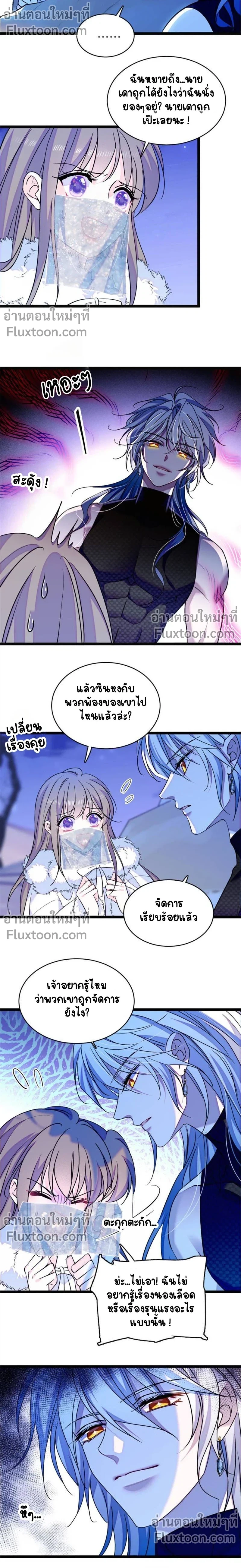 The Romantic World of Beasts - โลกแห่งสัตว์แสนโรแมนติก - หน้า 3