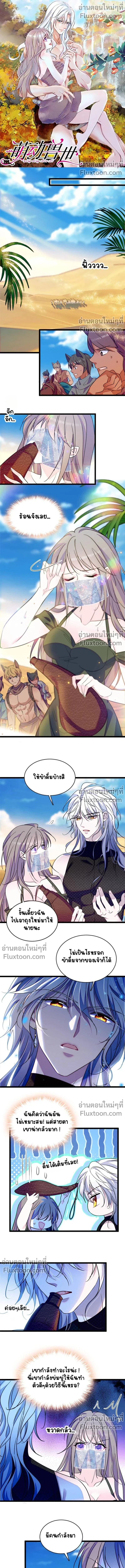 The Romantic World of Beasts - โลกแห่งสัตว์แสนโรแมนติก - หน้า 2