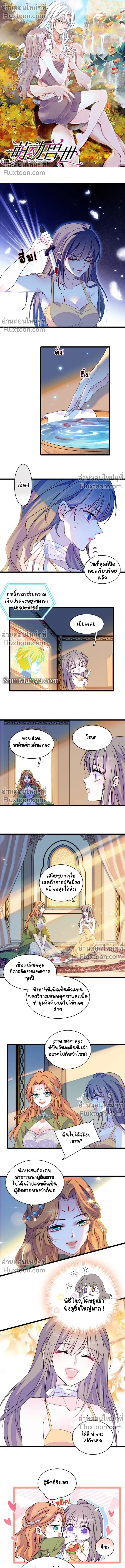 The Romantic World of Beasts - โลกแห่งสัตว์แสนโรแมนติก - หน้า 2