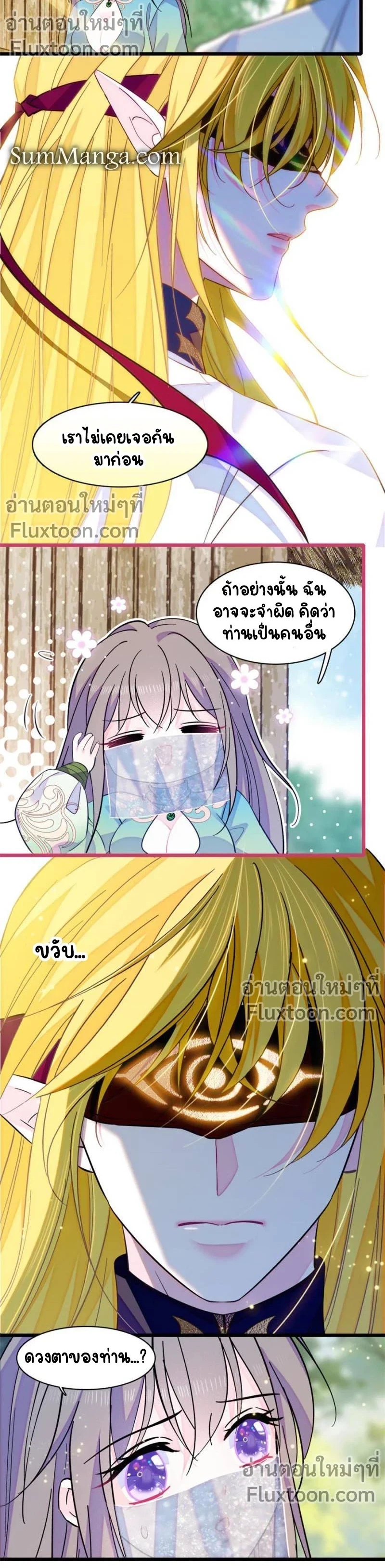 The Romantic World of Beasts - โลกแห่งสัตว์แสนโรแมนติก - หน้า 3