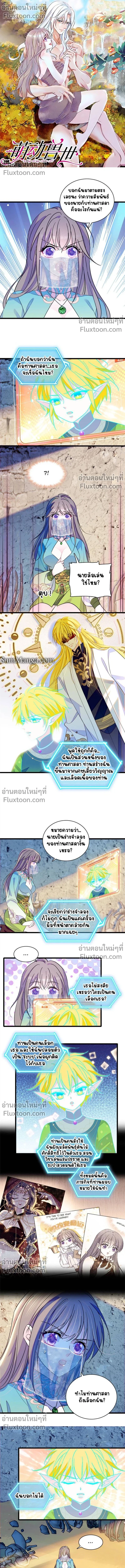 The Romantic World of Beasts - โลกแห่งสัตว์แสนโรแมนติก - หน้า 2