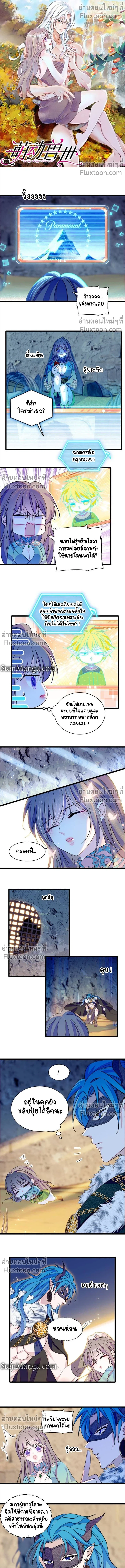 The Romantic World of Beasts - โลกแห่งสัตว์แสนโรแมนติก - หน้า 2