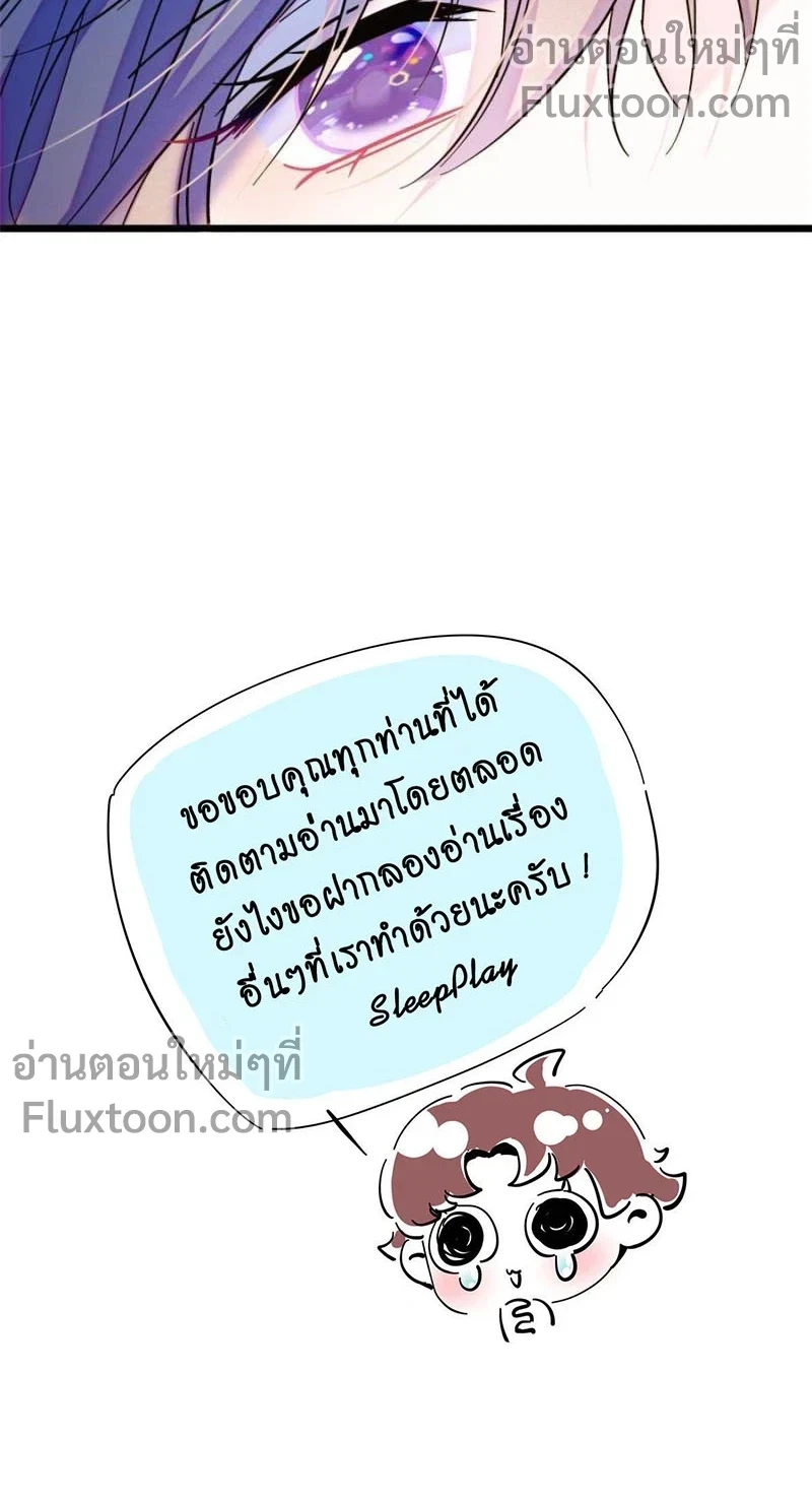 The Romantic World of Beasts - โลกแห่งสัตว์แสนโรแมนติก - หน้า 5