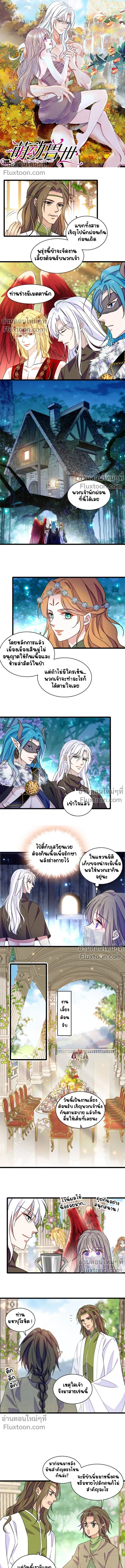 The Romantic World of Beasts - โลกแห่งสัตว์แสนโรแมนติก - หน้า 2