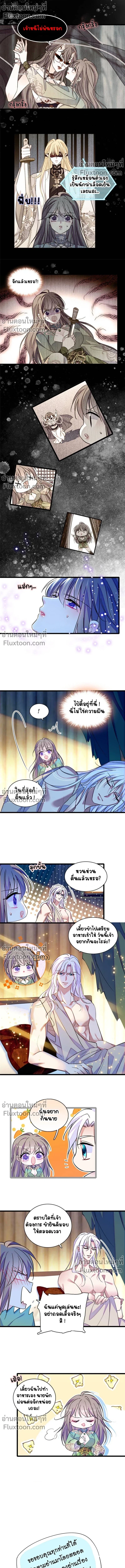 The Romantic World of Beasts - โลกแห่งสัตว์แสนโรแมนติก - หน้า 4