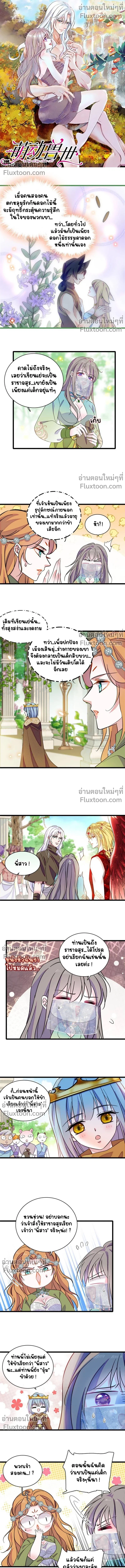 The Romantic World of Beasts - โลกแห่งสัตว์แสนโรแมนติก - หน้า 2
