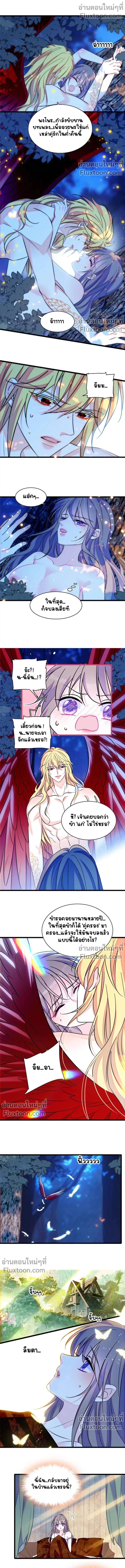 The Romantic World of Beasts - โลกแห่งสัตว์แสนโรแมนติก - หน้า 4