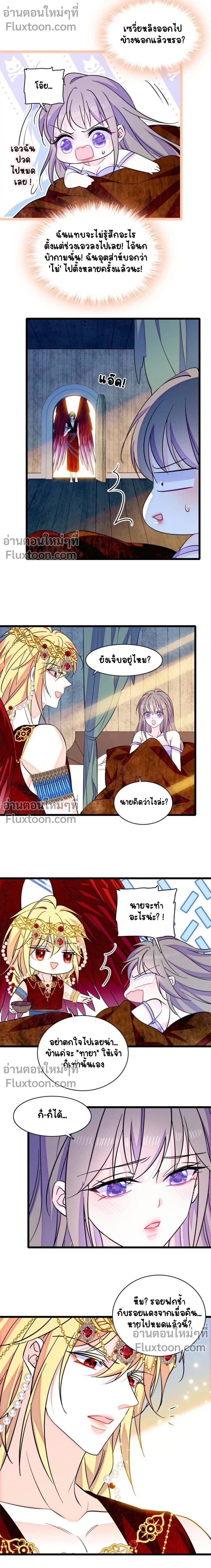 The Romantic World of Beasts - โลกแห่งสัตว์แสนโรแมนติก - หน้า 5