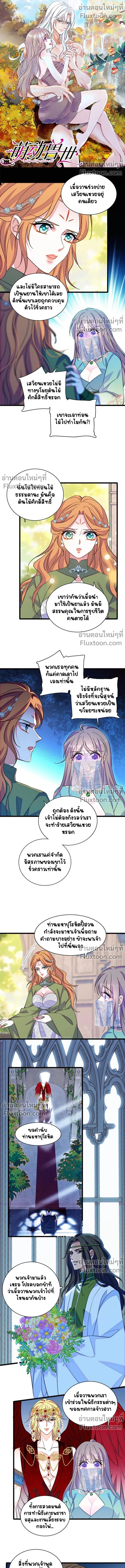 The Romantic World of Beasts - โลกแห่งสัตว์แสนโรแมนติก - หน้า 2
