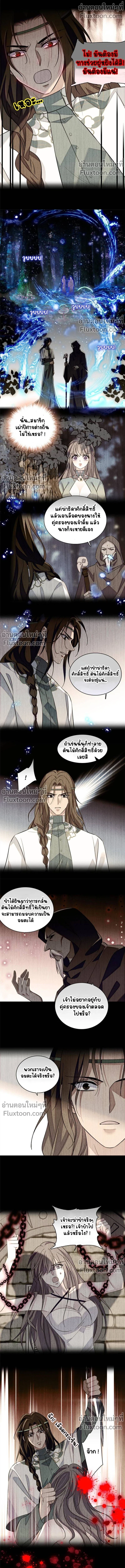 The Romantic World of Beasts - โลกแห่งสัตว์แสนโรแมนติก - หน้า 4