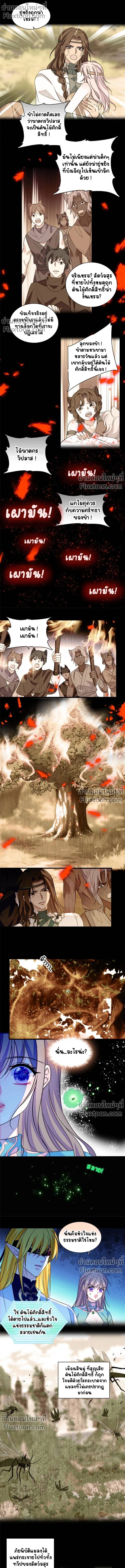 The Romantic World of Beasts - โลกแห่งสัตว์แสนโรแมนติก - หน้า 4