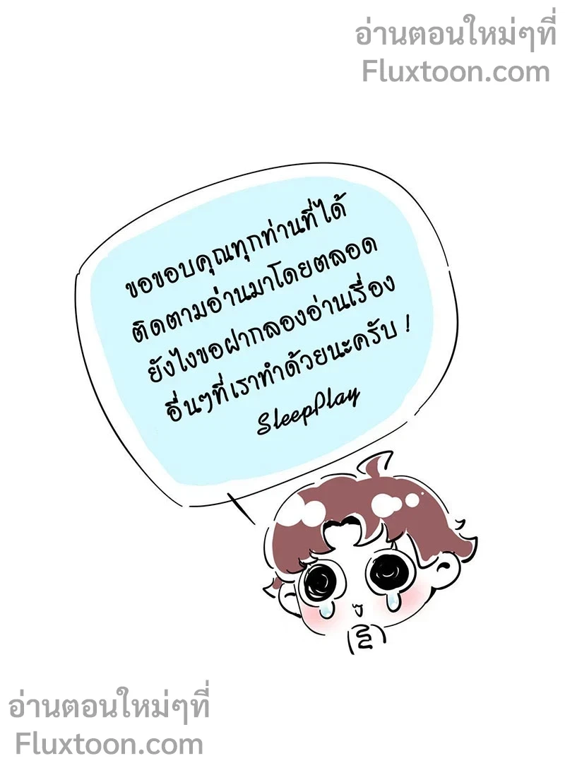 The Romantic World of Beasts - โลกแห่งสัตว์แสนโรแมนติก - หน้า 6