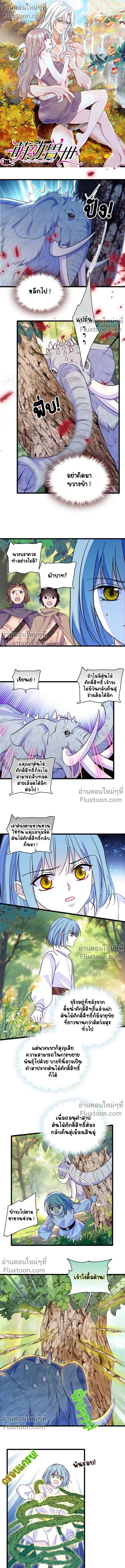The Romantic World of Beasts - โลกแห่งสัตว์แสนโรแมนติก - หน้า 2