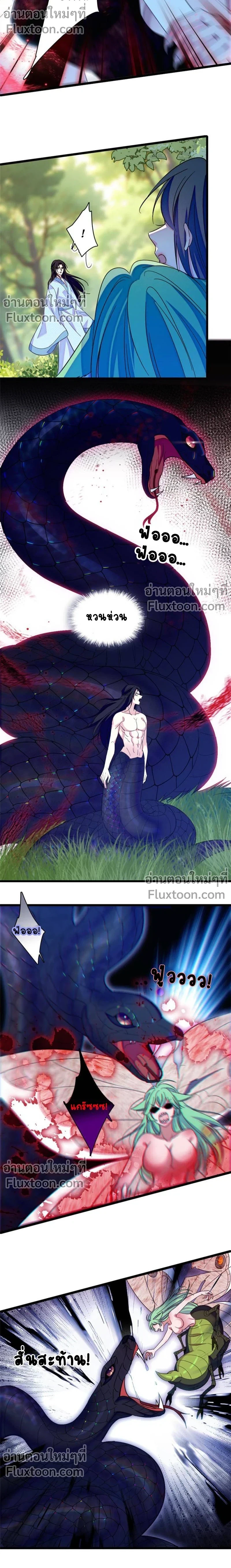 The Romantic World of Beasts - โลกแห่งสัตว์แสนโรแมนติก - หน้า 3