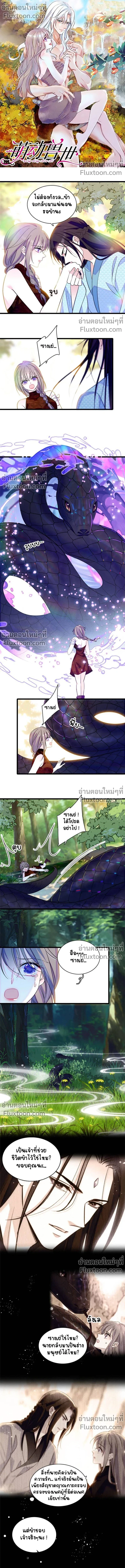 The Romantic World of Beasts - โลกแห่งสัตว์แสนโรแมนติก - หน้า 2
