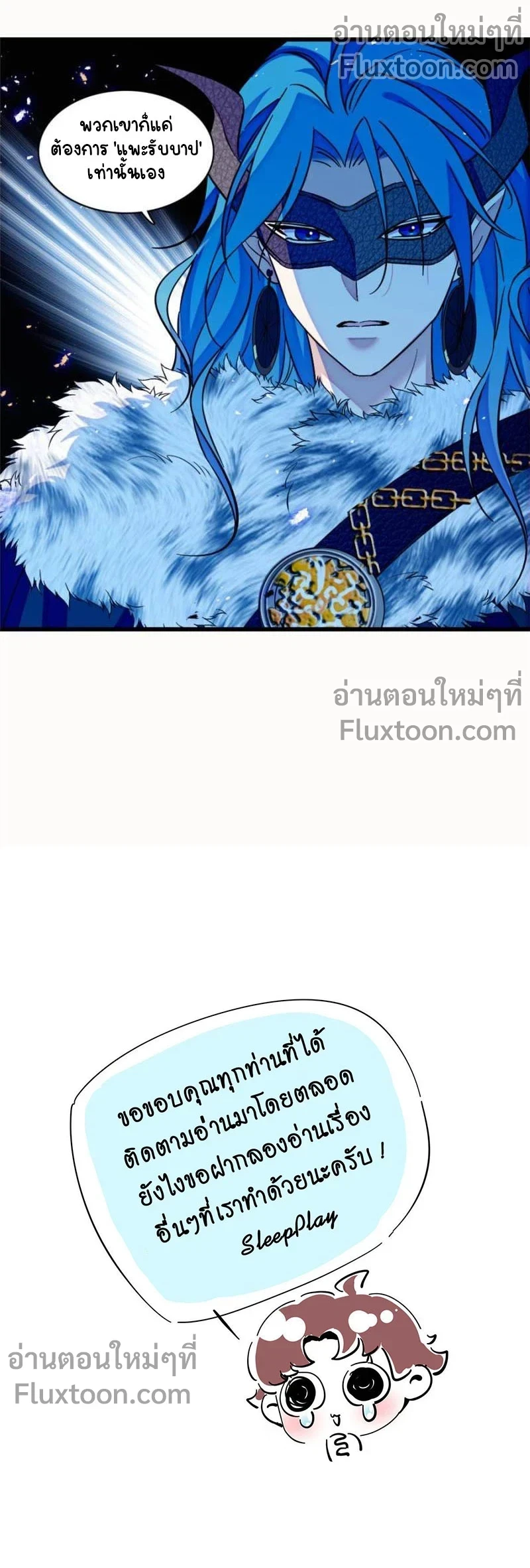 The Romantic World of Beasts - โลกแห่งสัตว์แสนโรแมนติก - หน้า 5