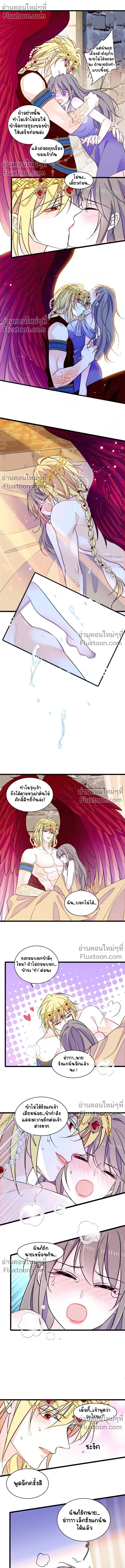The Romantic World of Beasts - โลกแห่งสัตว์แสนโรแมนติก - หน้า 4