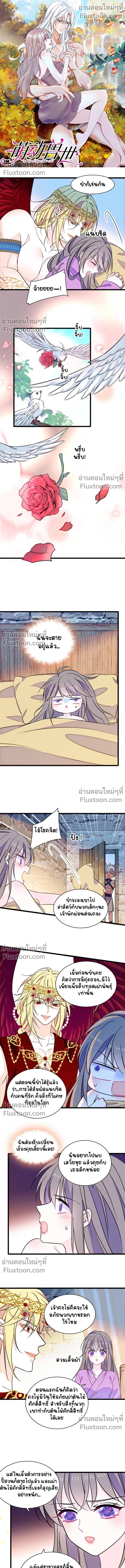 The Romantic World of Beasts - โลกแห่งสัตว์แสนโรแมนติก - หน้า 2