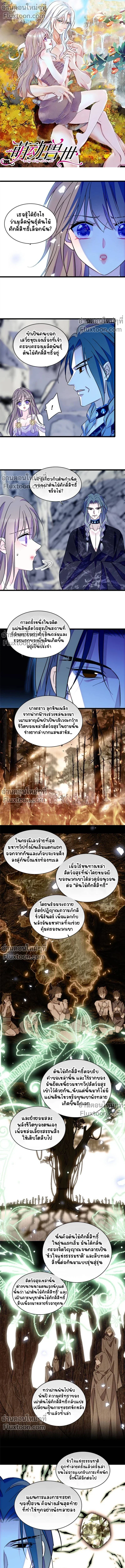 The Romantic World of Beasts - โลกแห่งสัตว์แสนโรแมนติก - หน้า 2