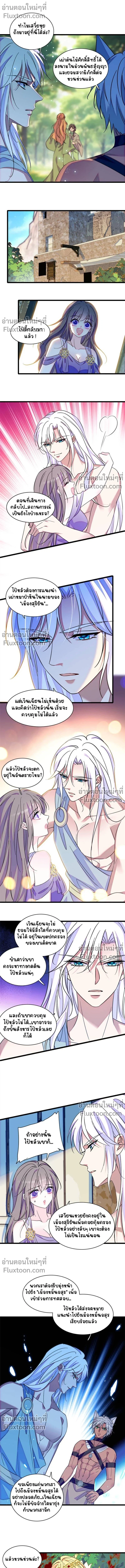 The Romantic World of Beasts - โลกแห่งสัตว์แสนโรแมนติก - หน้า 4