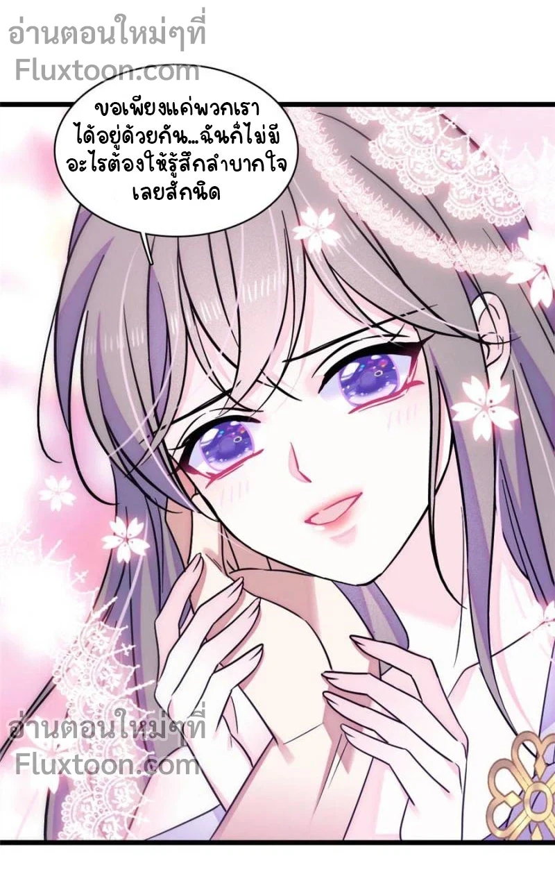 The Romantic World of Beasts - โลกแห่งสัตว์แสนโรแมนติก - หน้า 6