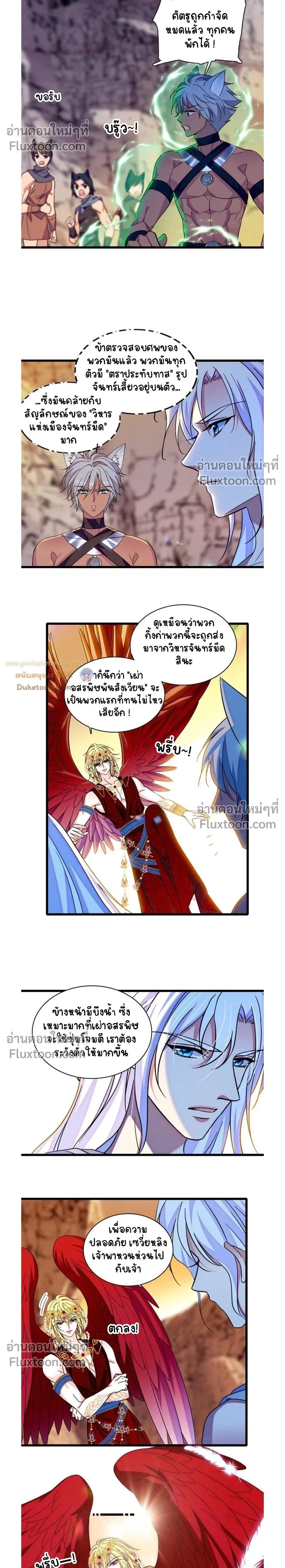 The Romantic World of Beasts - โลกแห่งสัตว์แสนโรแมนติก - หน้า 2