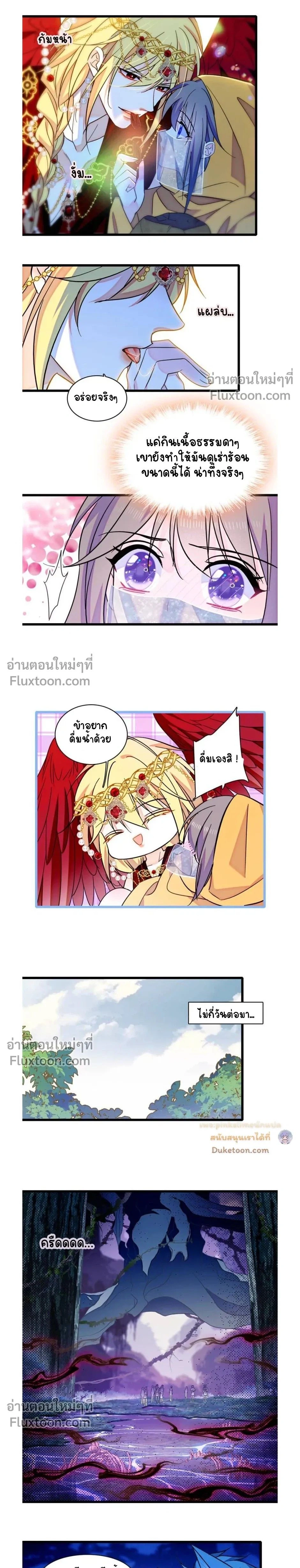 The Romantic World of Beasts - โลกแห่งสัตว์แสนโรแมนติก - หน้า 4